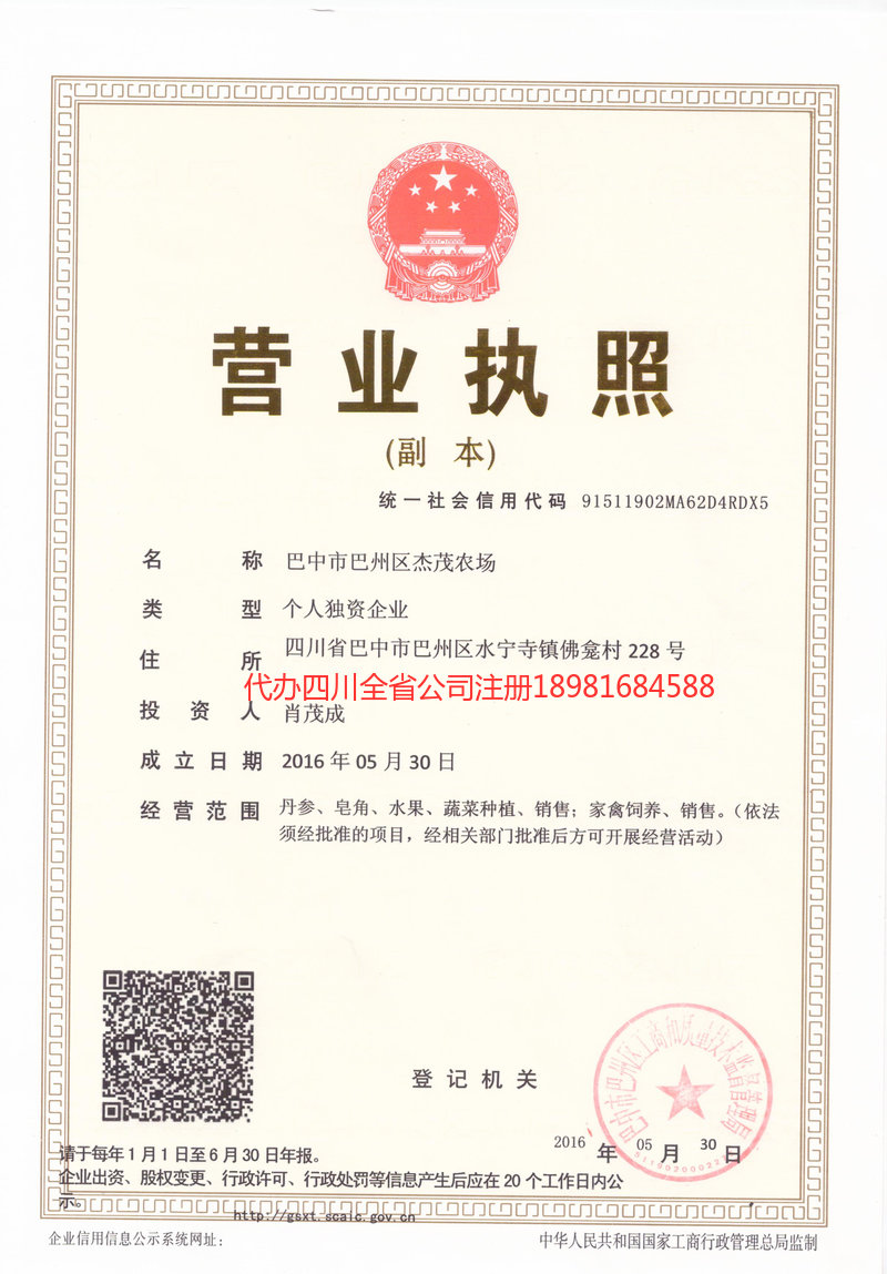 防城港防城港杰茂农场